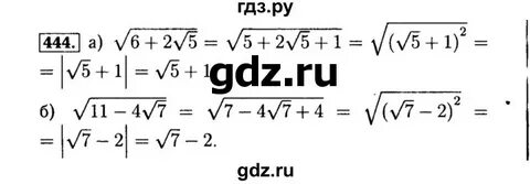 Номер 444 по алгебре 7