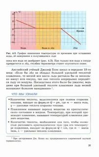 Физика 8 генденштейн