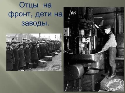 Школьники фронту