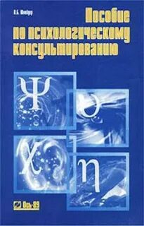 Шнейдер л