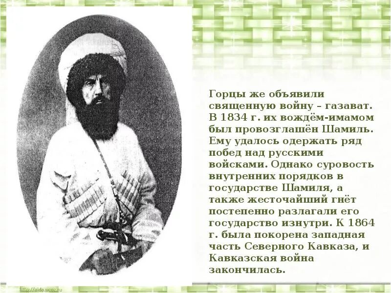 Тюркский народ северного кавказа в рассказе толстого. Образ горца. Образы Горцев в рассказе кавказский пленник. Горцы кавказский пленник. Реферат на тему кавказский пленник.