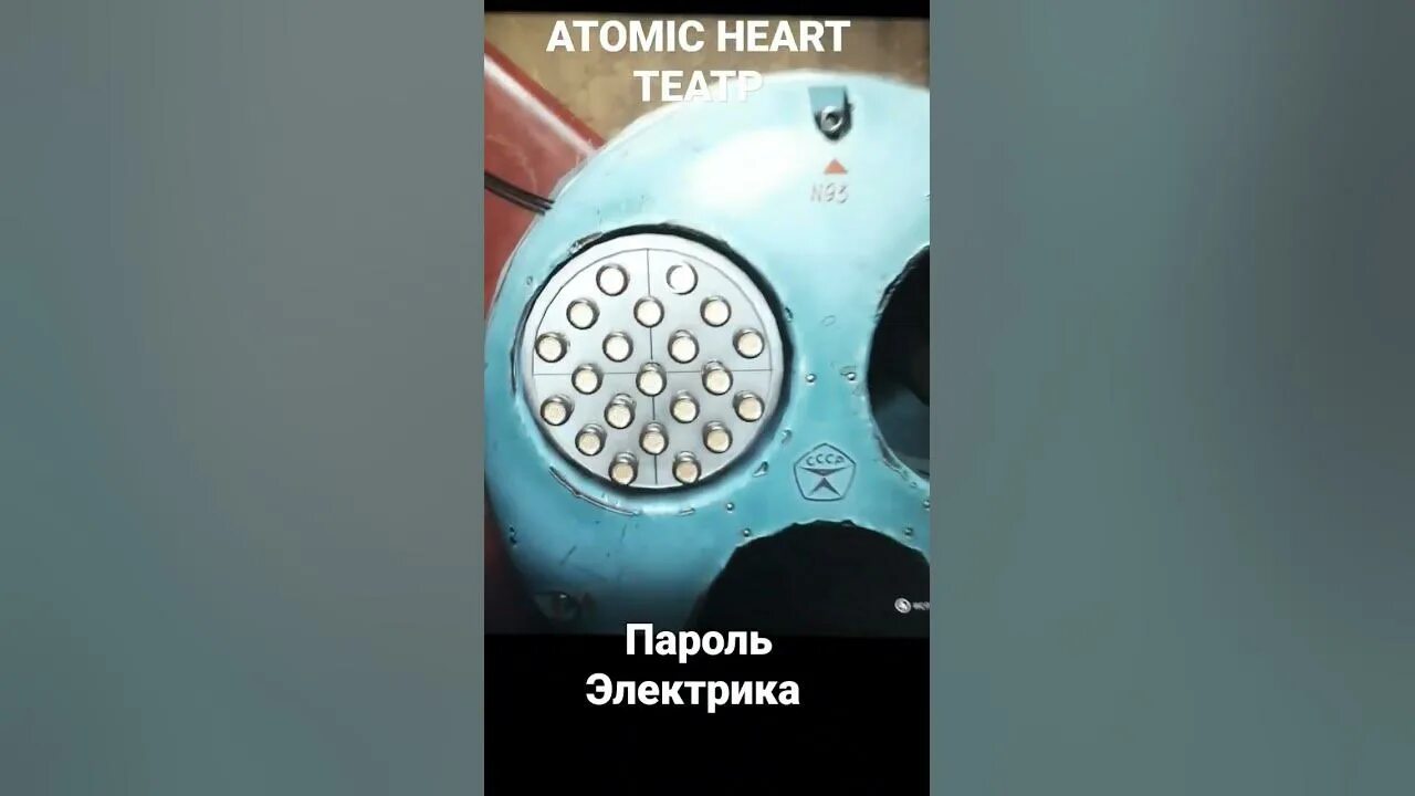 Наука. Electro freestyle planet a'gun mp3. Electric puzzle. Атомик электрик. Amazing blue symbols.