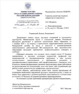 Мин ответ
