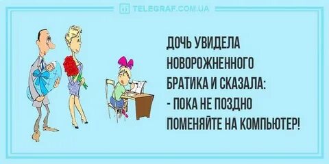 Скажи пока