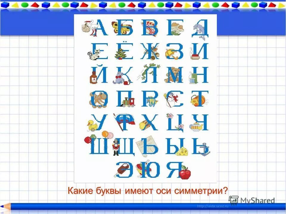 Буквы имеют цвет. Какие буквы имеют ось. Какие буквы у Украины. На всю  технику  какой буква.