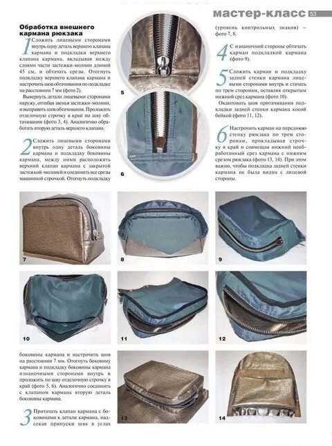 Накладной карман рюкзак. Рюкзак из кожи с карманами. Накладной карман рюкзак. Объемный карман с клапаном. Накладной карман техника пошива.