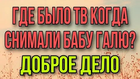 Добро прокопьевск