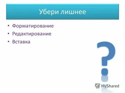 Уберите лишнее понятие описание сравнение высказывание мониторинг