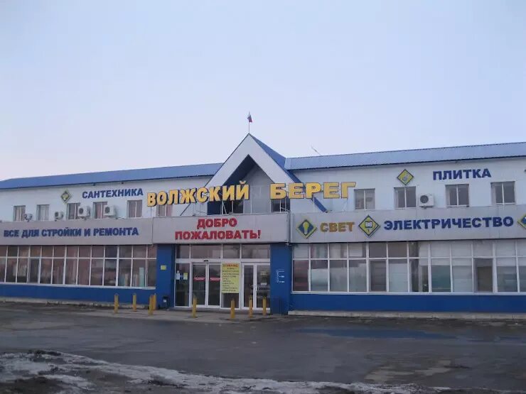 Волжский берег энгельс кафе. Кафе волжские берега. Кафе берег волги энгельс. Рыболовный магазин волжский берег. Кафе волжские берега.
