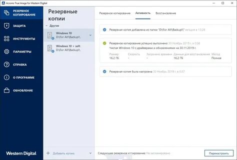 Acronis wd