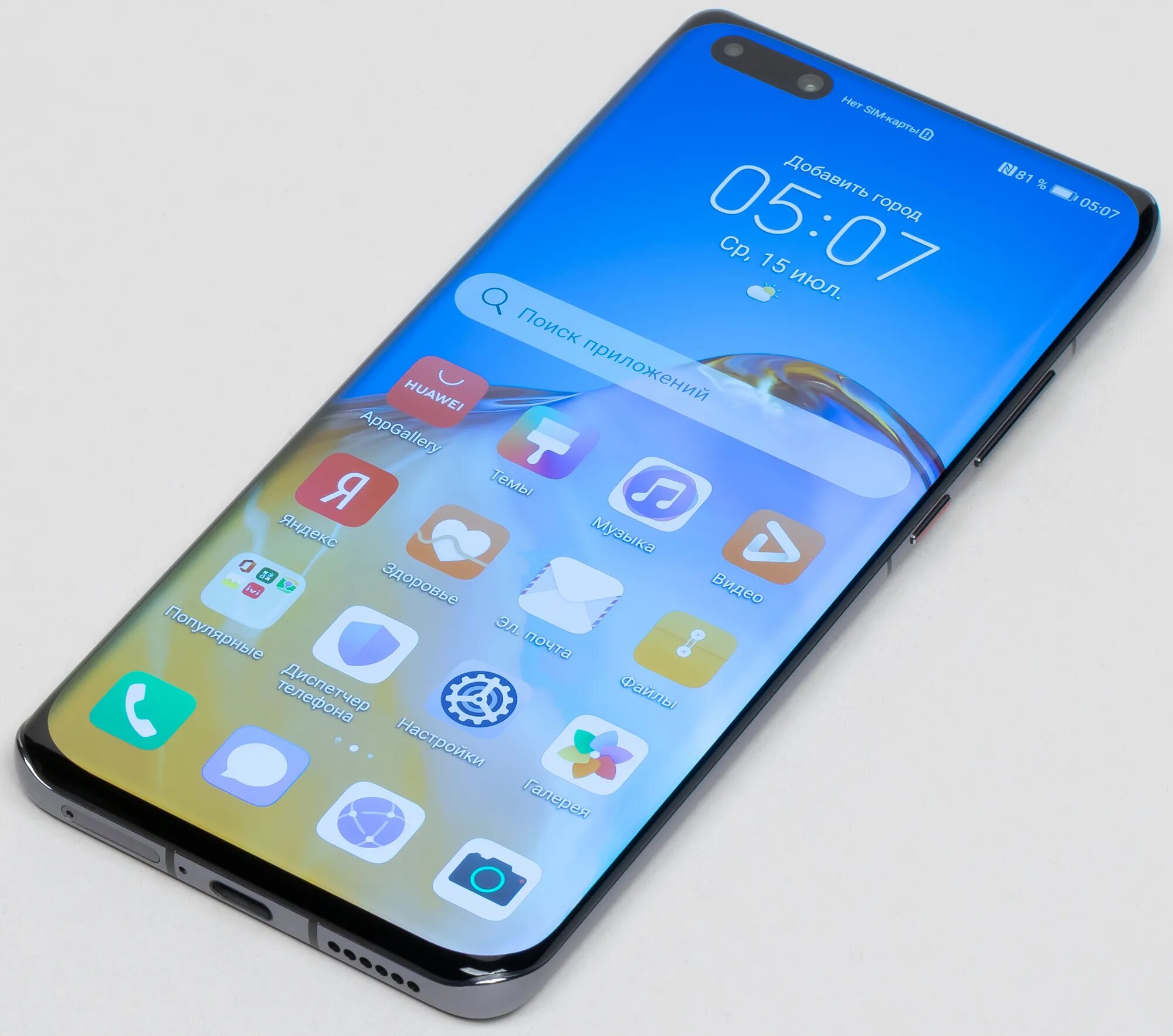 Хуавей 60 про плюс. Хуавей р40. Хуавей р40 про плюс. Huawei р 40. Смартфон Huawei p40 Pro.