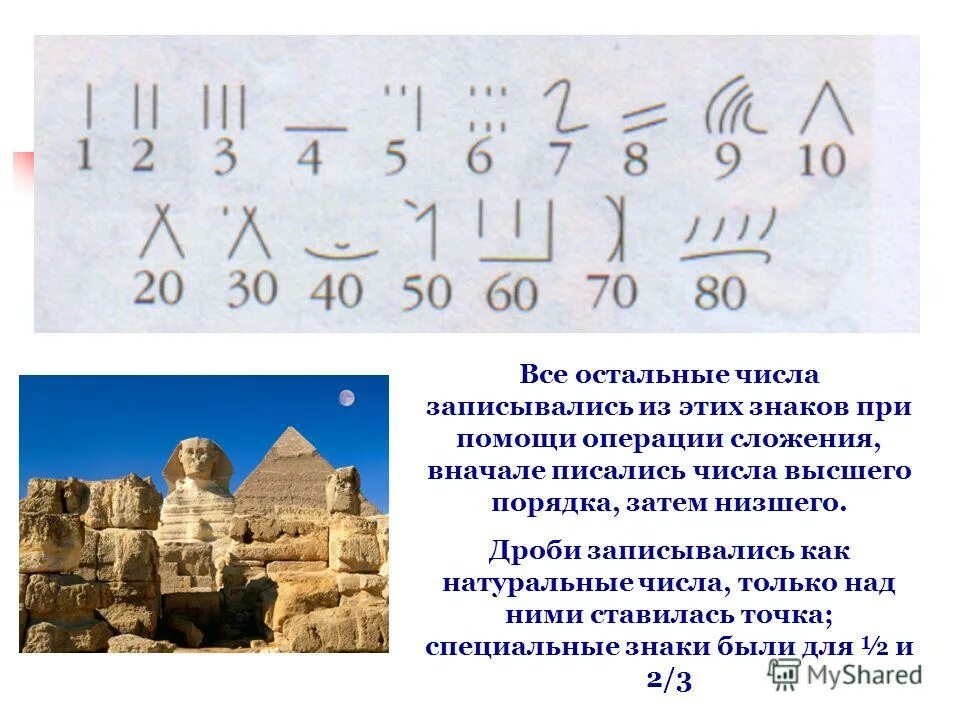 Цифры и последующее число. Место цифры в записи чисел. Позиционная система. Место цифры в записи чисел. Обозначить число цифрами.