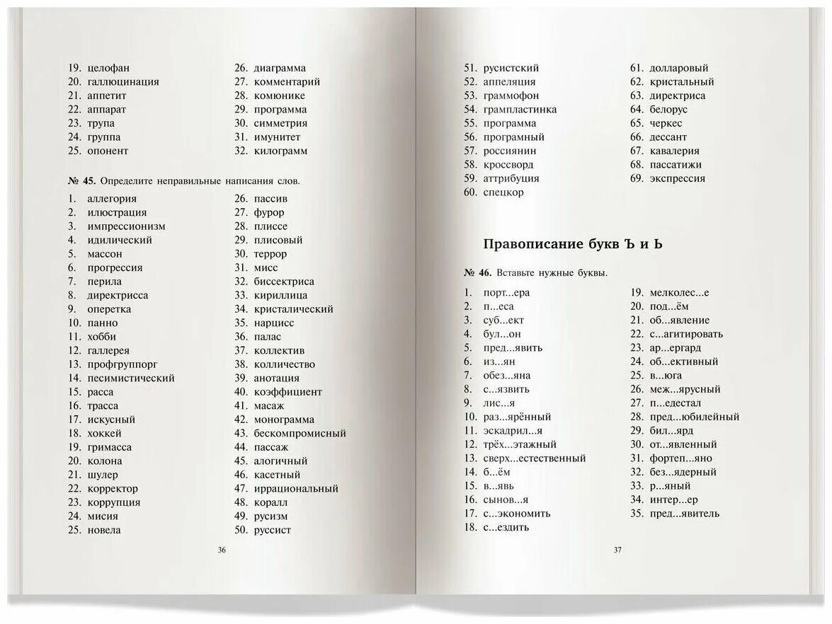 сборник по русскому ткаченко. ткаченко русский язык тесты по грамматике часть первая. ткаченко тесты ответы. ткаченко грамматика. тесты по грамматике русского языка.