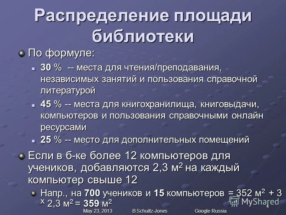 книгообеспеченность формула. библиотечные формулы.