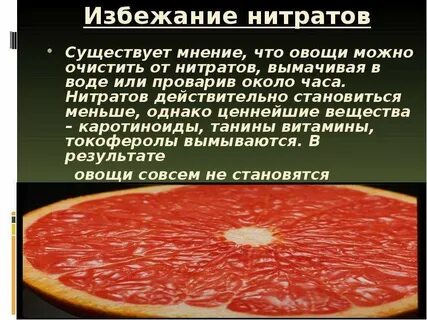 Выберите нитраты