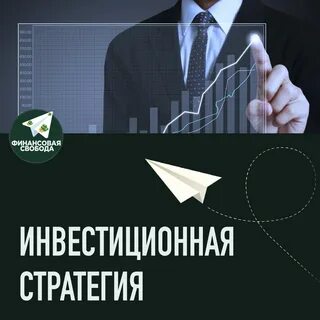 Единая стратегия