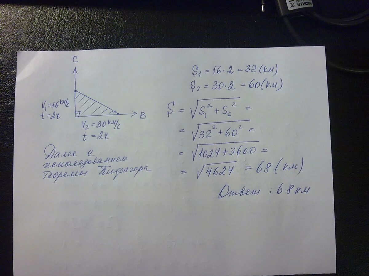 Задачи на нахождение нок 5 класс. Задача через нок. 2 парохода вышли из порта следуя один на север другой на запад. Два теплохода выехали навстречу друг другу. Из двух портов расстояние между которыми.