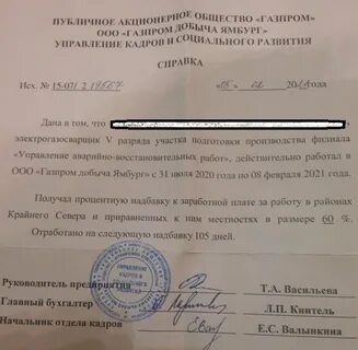 Доплата за документы свидетельство