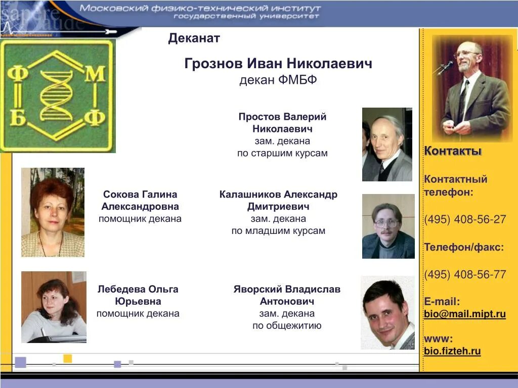 Деканат 4 института. Приштинский университет. Деканат надпись. Вгту деканат экономического факультета. Деканат 4 института.