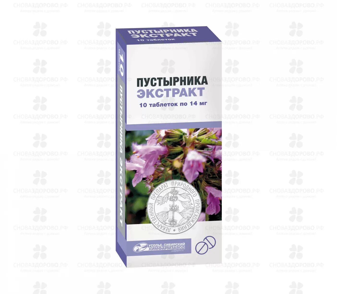 Капсулы валерианы и пустырника инструкция по применению. Пустырник экстракт таб. №50. пустырника экстракт таб 14 мг 10 шт. пустырника экстракт таблетки 14 мг 50 шт. пустырник экстракт таб. 14мг №20 усолье.