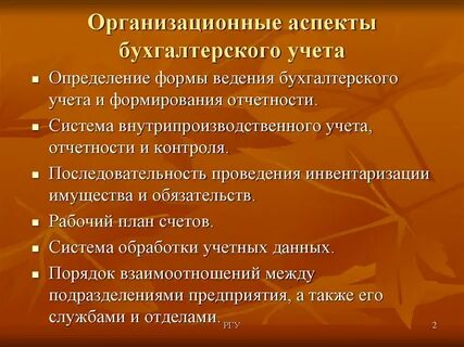 Выберите виды бухгалтерского учета