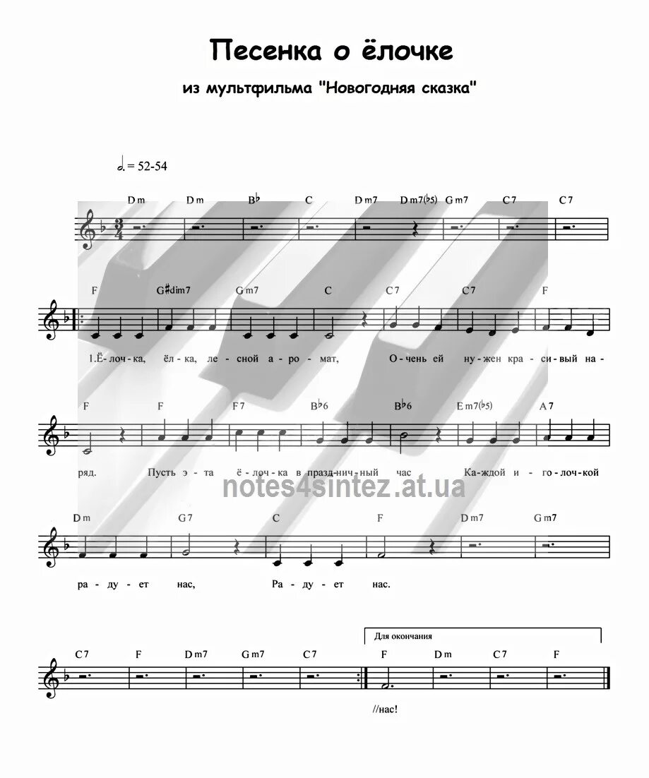 Ёлочка ёлка лесной аромат текст песни. Песенка ёлочка ёлка лесной аромат текст. Как называется песня елочка елка лесной аромат. Елочка лесной аромат текст. Песенка о ёлочке лесной аромат ноты.