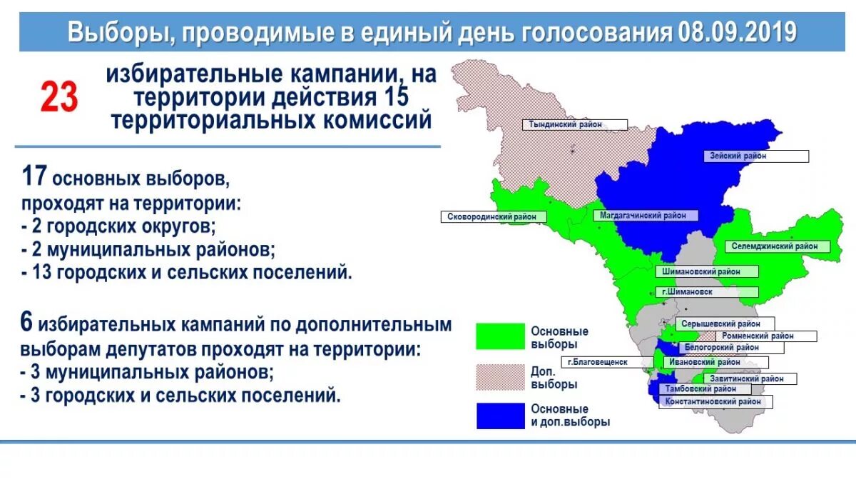 Сколько лет амурской области. Районы Амурской области. Избирательные округа Амурской области. Тамбовский район Амурская область. Территория Амурской области.