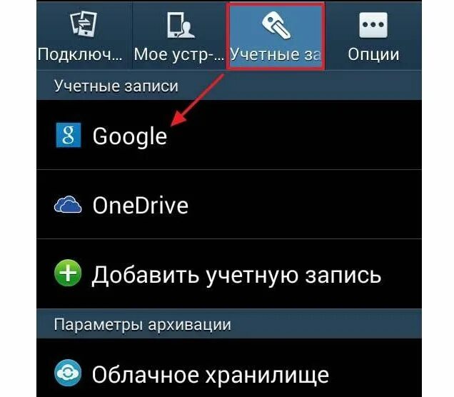 Как открыть аккаунт в телефоне. Учетная запись в андроиде где находится. Настройки учетной записи Android. Где находится аккаунт в телефоне. Где находится учетная запись в телефоне андроид.