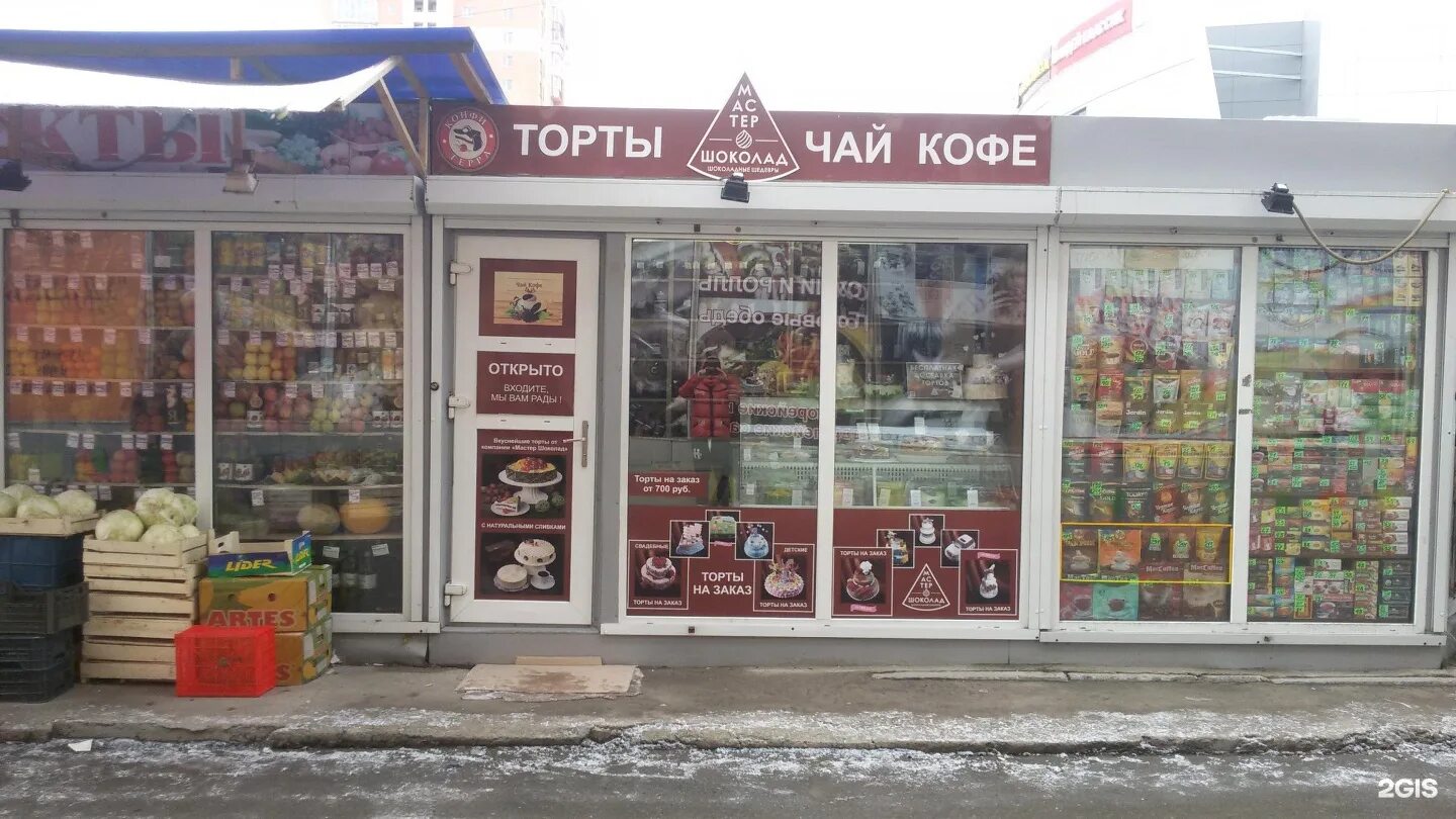 Магазин шоколада нижний новгород. Акконд магазин. Шоколад магазин. Baccarat магазин. Шоколад магазин.