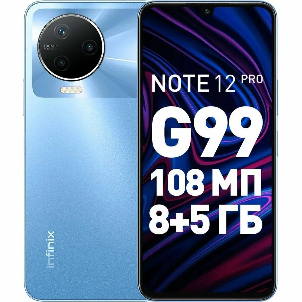 Note 12 отзывы владельцев. Смартфон Infinix Note 12. Infinix Note 12 Pro 256. Note 12 Pro 8/256gb. Infinix Note 12 Pro 4g x676b.