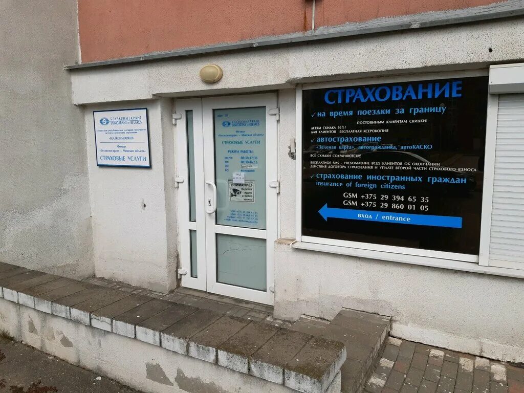 9 февраля минск