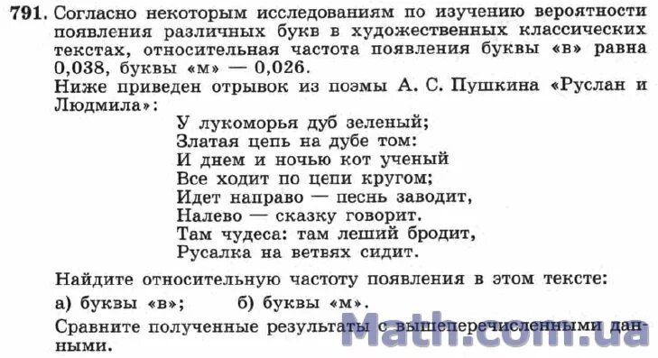 Выберите 7 строк произвольного текста проведя. Выберите 7 строк произвольного текста проведя