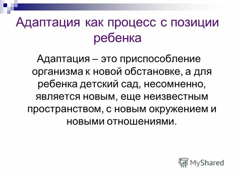 Позиция ребенка взрослого и родителя примеры. Позиции в общении взрослый родитель ребенок. Как выйти из детской позиции во взрослую. Как выйти из детской позиции во взрослую. Родитель, взослый ребёнок.
