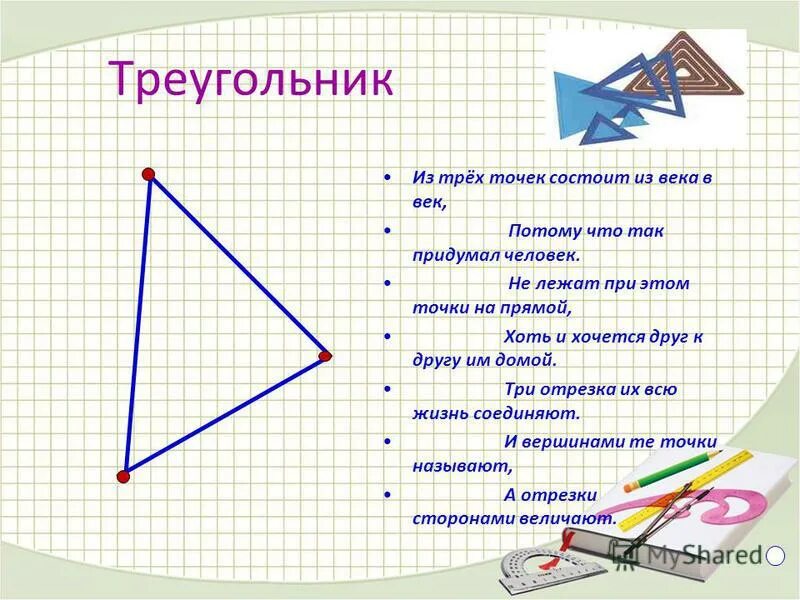 Сколько углов в стрелке