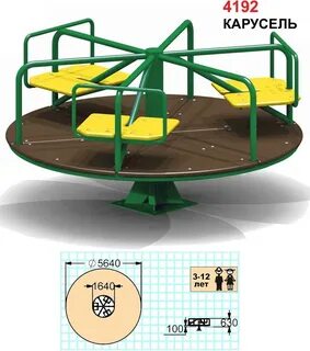 Карусель детская большая