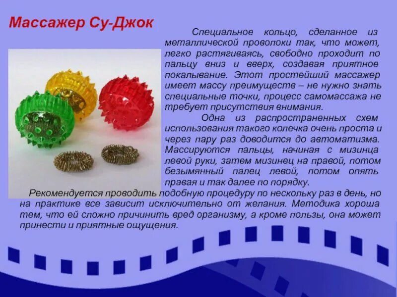 Суджо. Массажный шарик Су-Джок (2 кольца+шарик). Массажный шарик Су-Джок (с двумя металлическими кольцами) инд уп. Массажёр Су-Джок 2 кольца+шар. Массажный шарик "Су Джок".