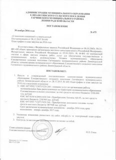 Нужно ли вносить изменения