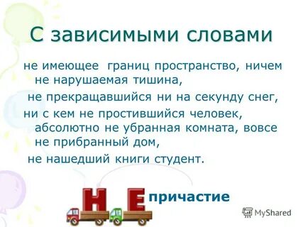 Ничем не нарушаемая