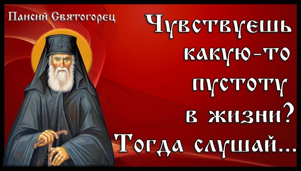 Паисий великий молитва. Молитва паисию великому. Канон паисию великому слушать. Святой паисий великий икона. Канон преподобному паисию великому.