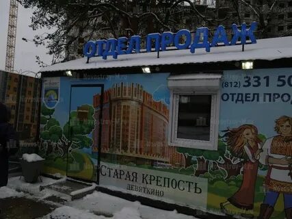 Девяткино работает