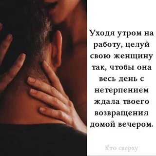 Я ее целовал уходя