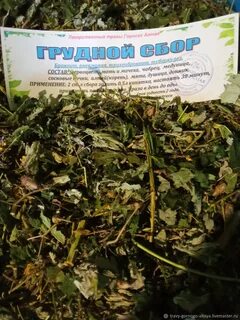 Мастер трав