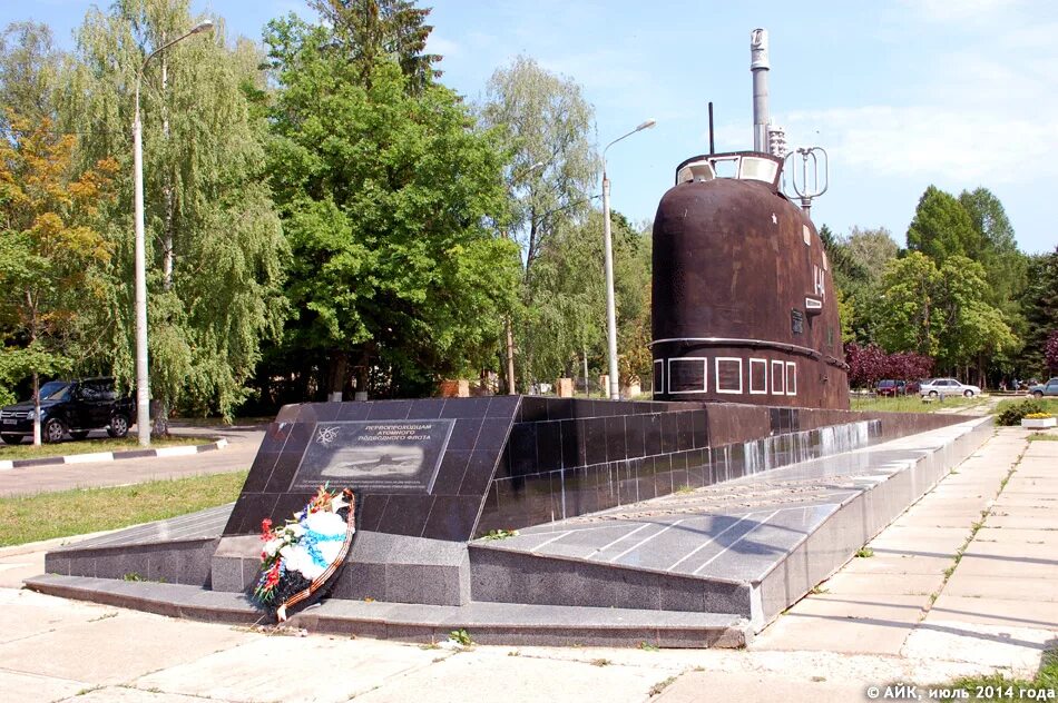 Памятники культуры калужской области. Памятник подводникам в Обнинске. Памятник подводной лодке Обнинск. Монумент подводная лодка в Обнинске. Г Обнинск памятник подводной лодки.