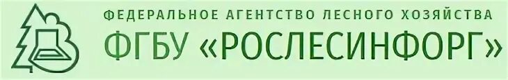 Федеральное агентство лесного хозяйства деятельность