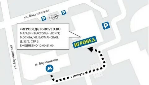 Ближайшая платная