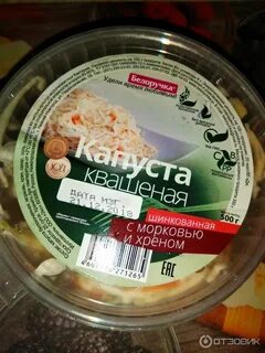 Капуста квашеная с хреном и морковью