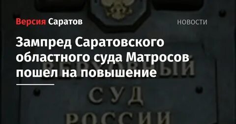 Номера телефонов саратовских судов