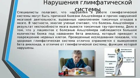 Болезнь аль