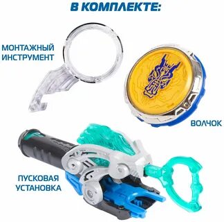 Волчок fury dragon