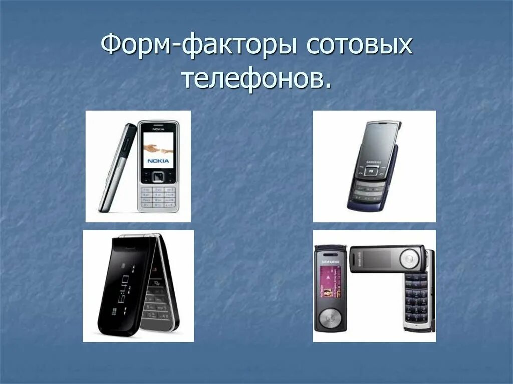 Мобильный телефон для презентации. Проект сотовый телефон. Темы для сотовых телефонов. Мобильная презентация.